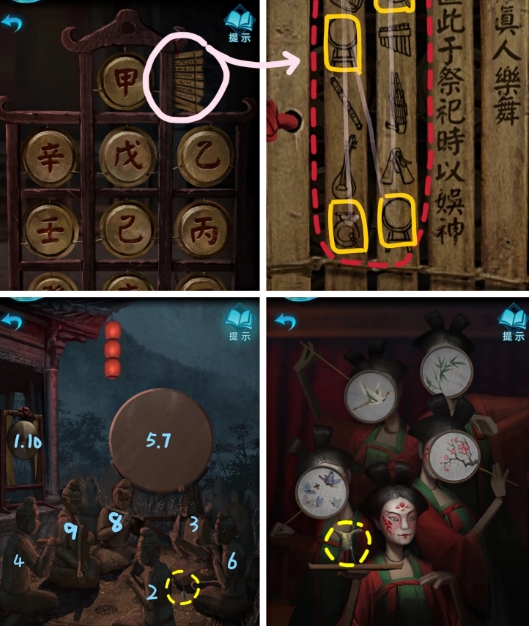 纸嫁衣3鸳鸯债