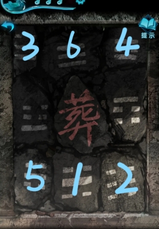 纸嫁衣3鸳鸯债