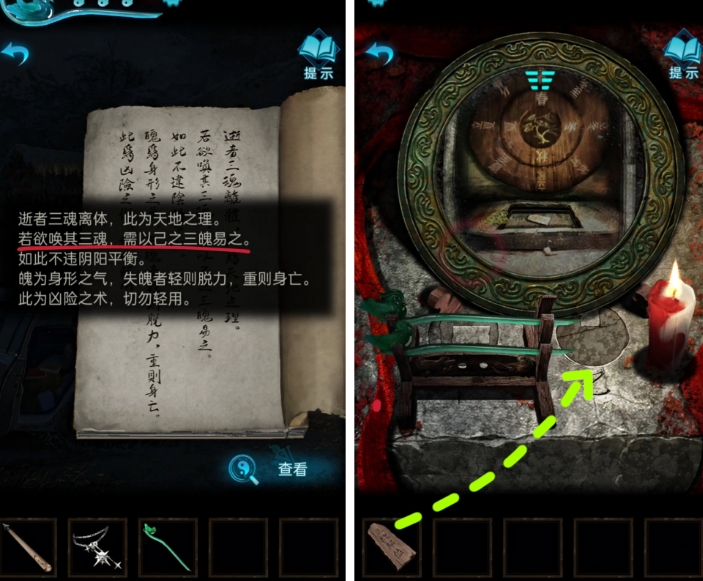 纸嫁衣3鸳鸯债