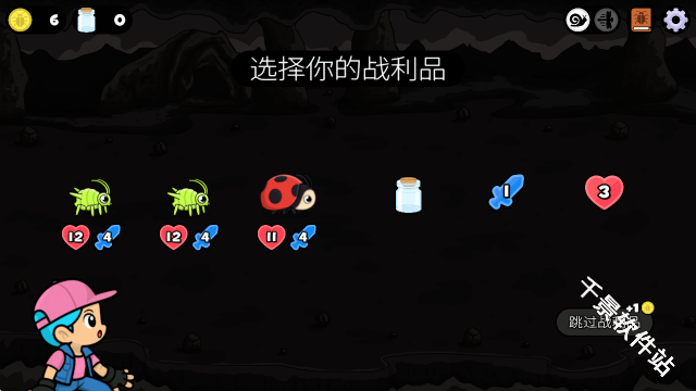 萌虫骰战