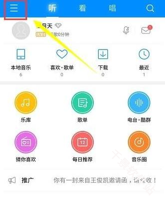 酷狗音乐旧版本