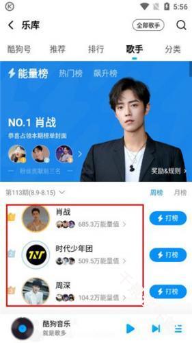 酷狗音乐旧版本