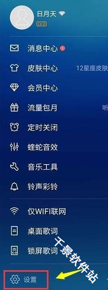 酷狗音乐旧版本