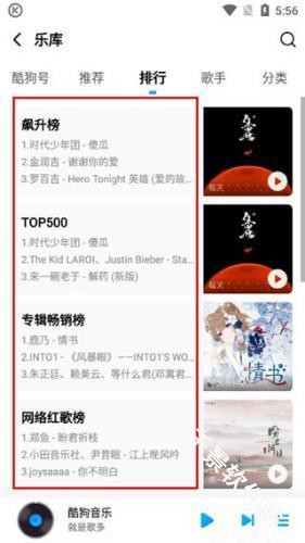 酷狗音乐旧版本