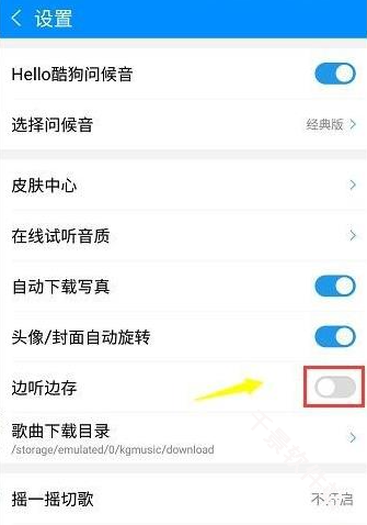 酷狗音乐旧版本