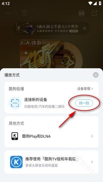酷狗音乐旧版本