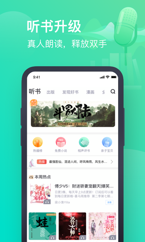 书旗小说截图3