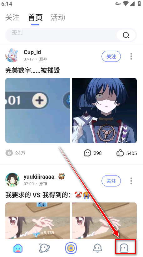 米游社