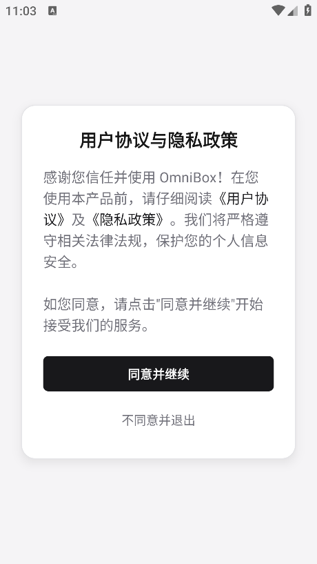 小黑OmniBox