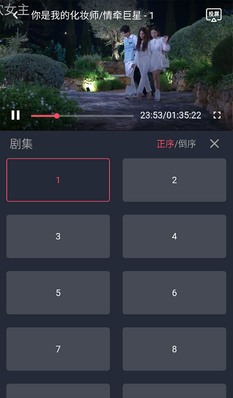 泰剧兔截图1