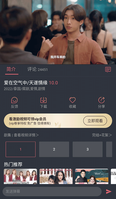 泰剧兔截图3