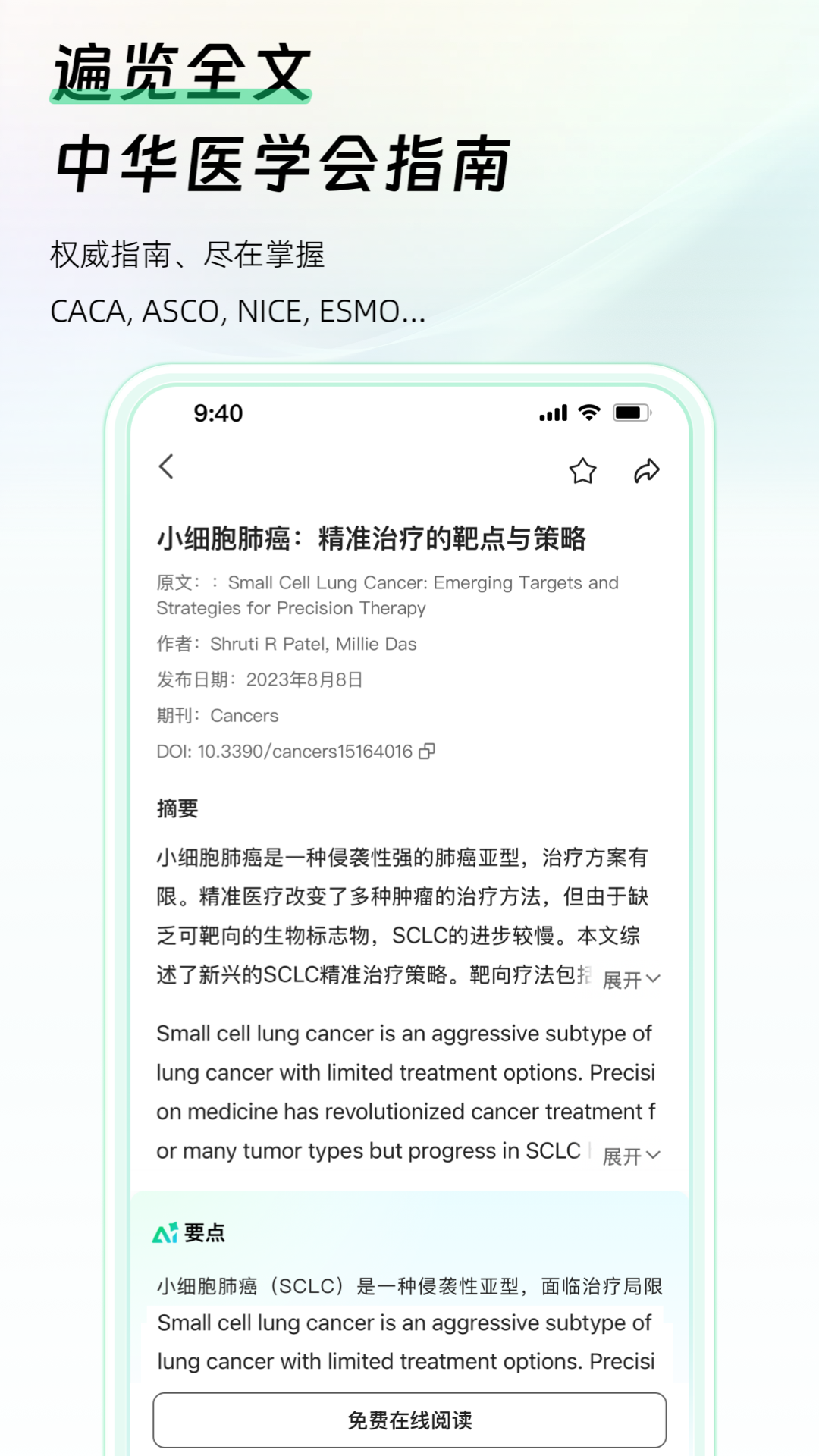 氢离子截图2