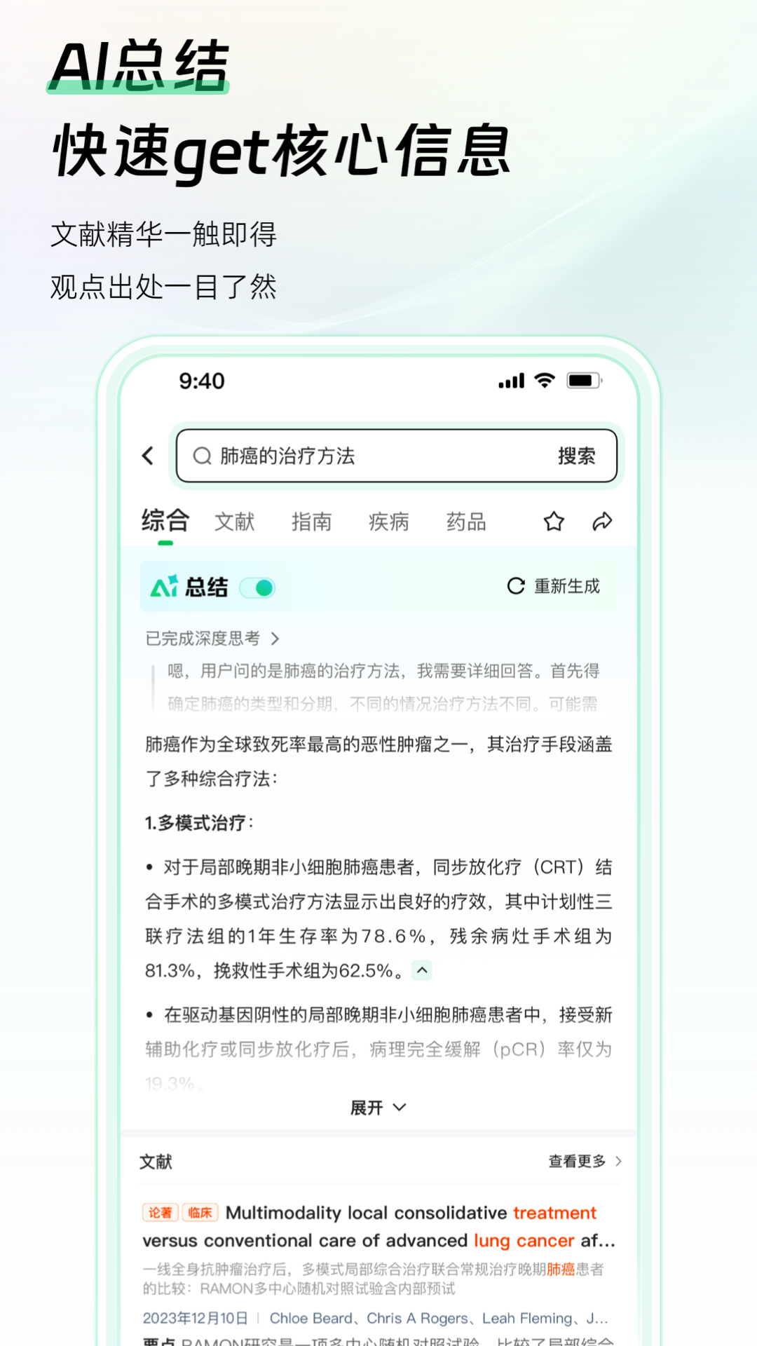 氢离子截图3