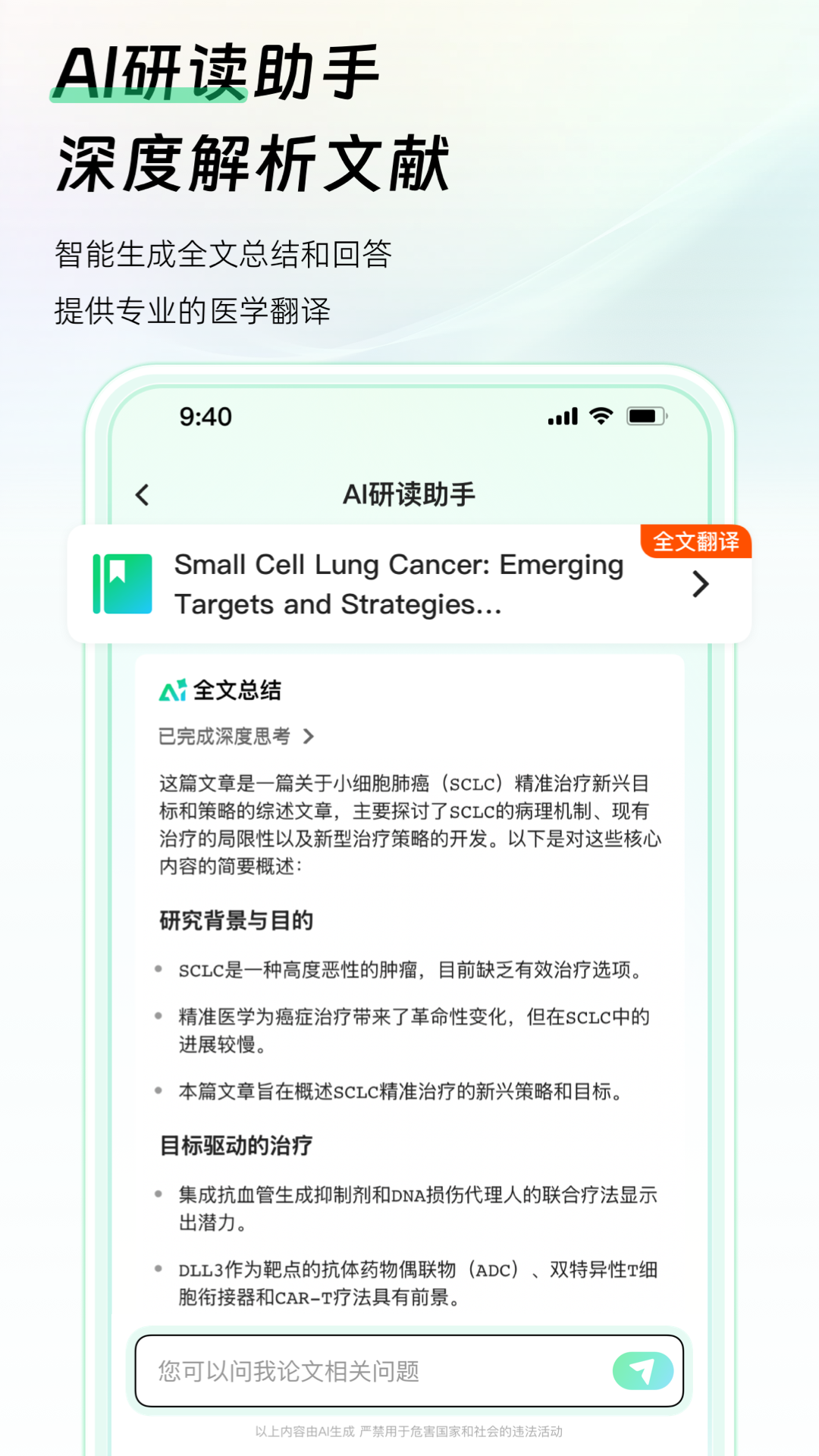 氢离子截图4