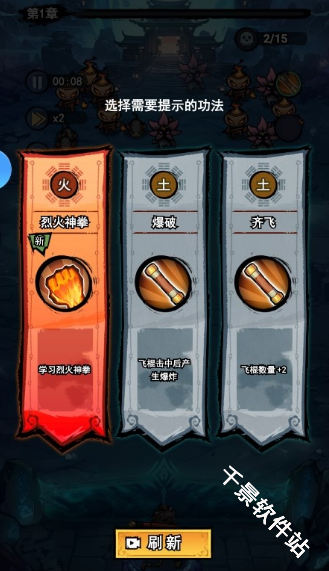 弓箭侠