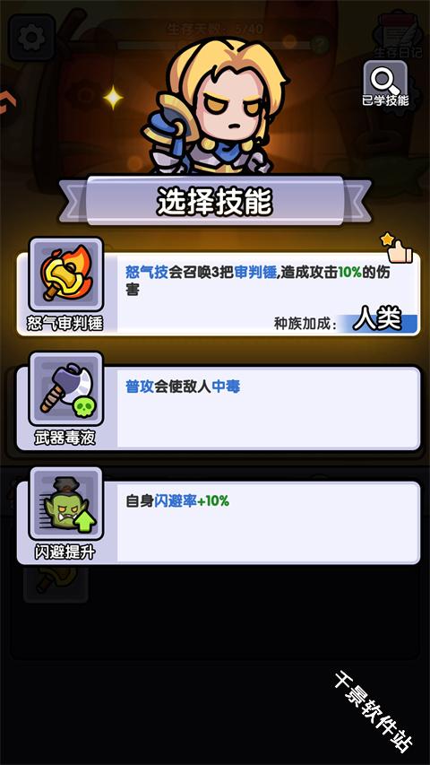 弓箭侠