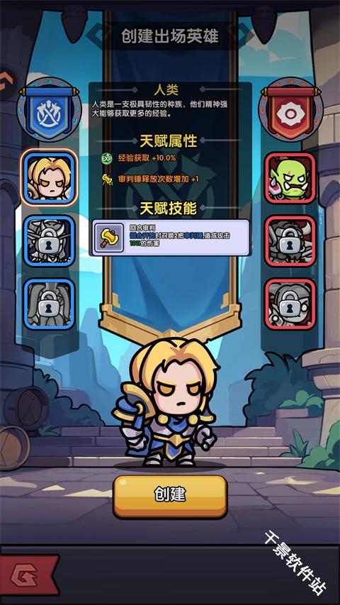 弓箭侠