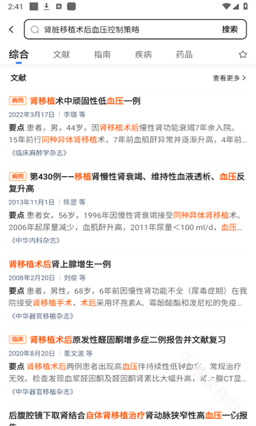 氢离子