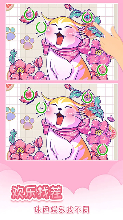 我眼神儿贼好截图5