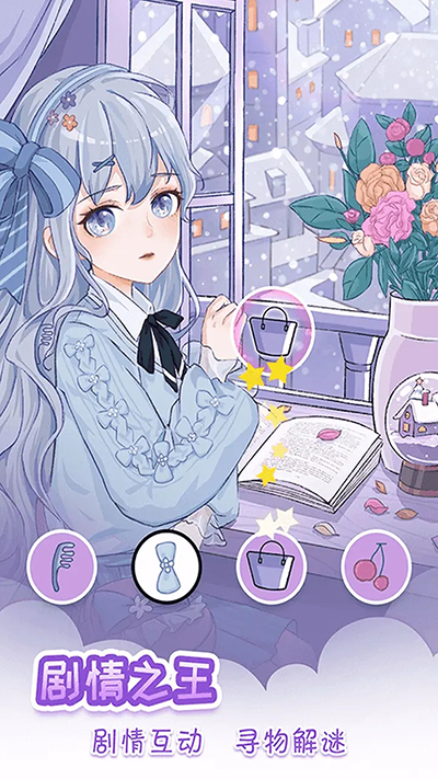 我眼神儿贼好截图1