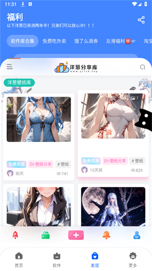 洋葱酷盒