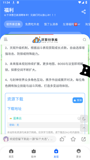 洋葱酷盒