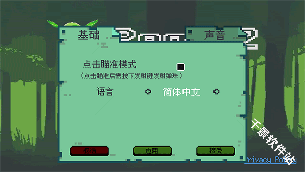 哥布林弹球完整版