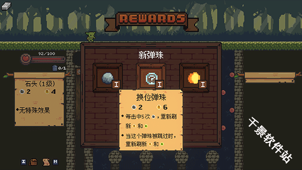 哥布林弹球完整版