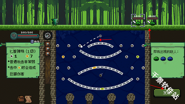 哥布林弹球完整版