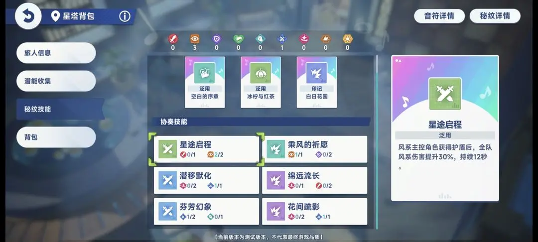 星塔旅人