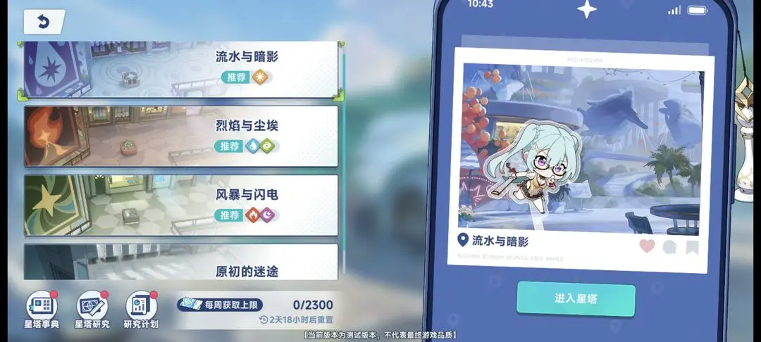 星塔旅人