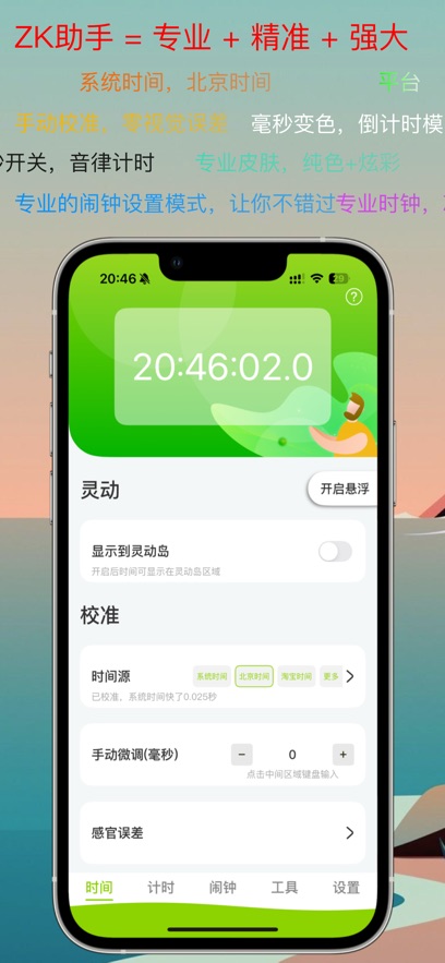 ZK助手截图3