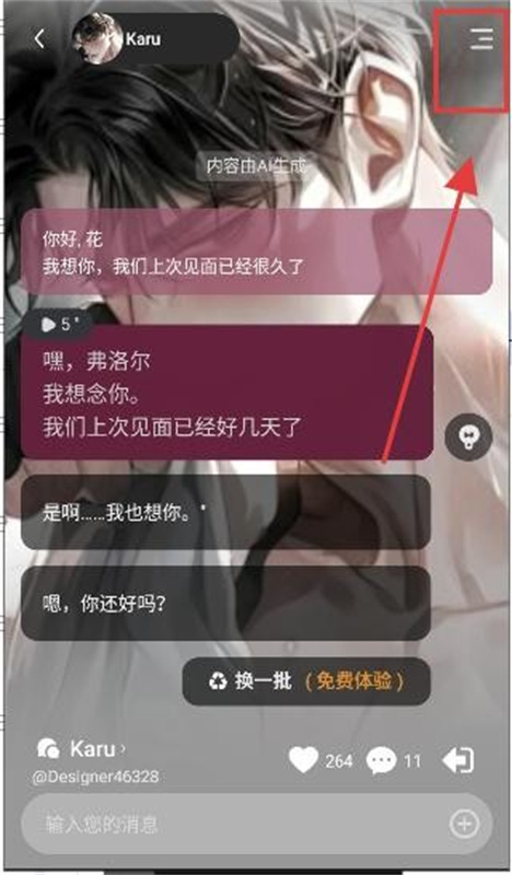 SoulSync中文版截图1