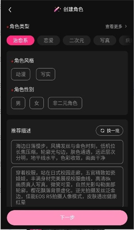 SoulSync中文版截图4