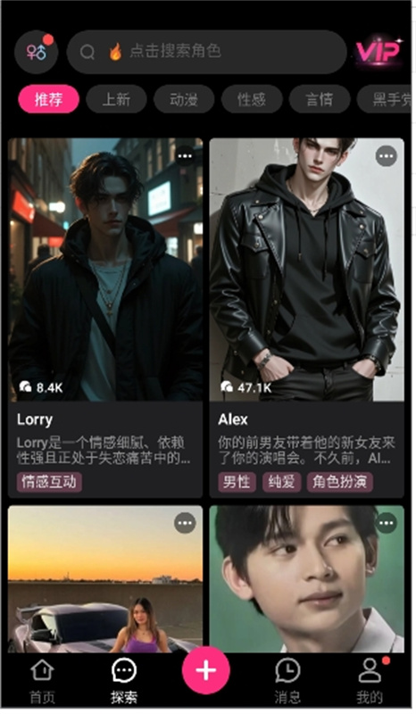 SoulSync中文版截图3