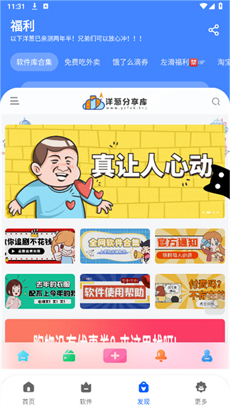 洋葱酷盒
