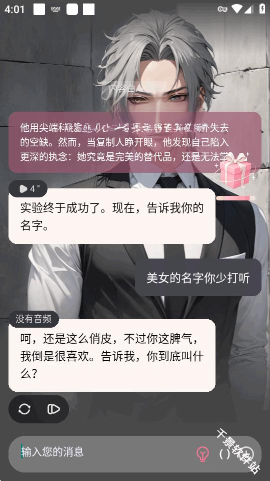 SoulSync中文版