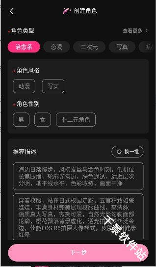 SoulSync中文版