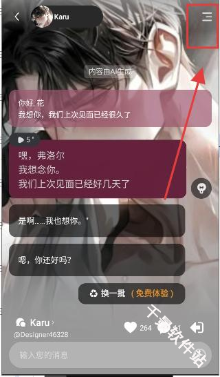 SoulSync中文版