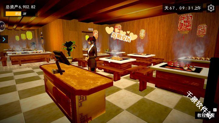 我的关东煮小铺官方正版