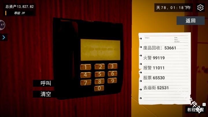 我的关东煮小铺官方正版