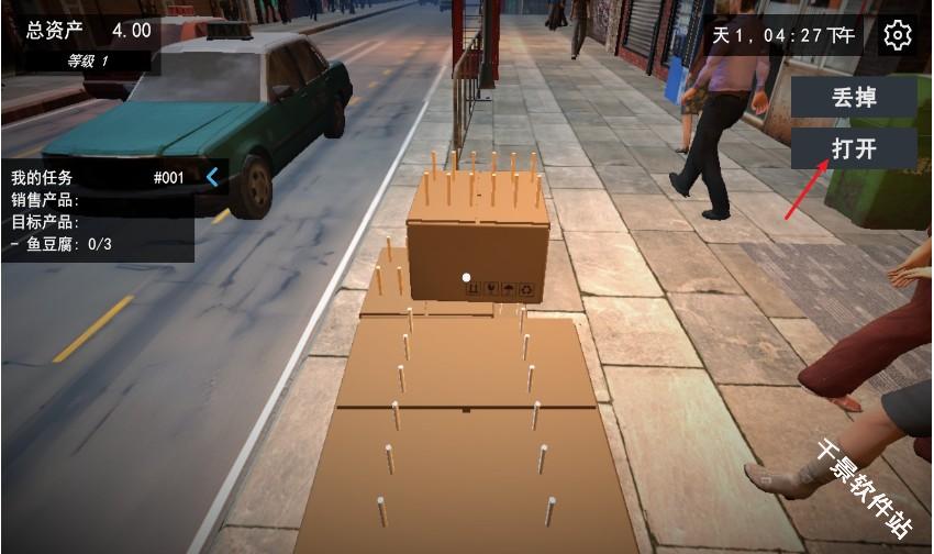 我的关东煮小铺官方正版