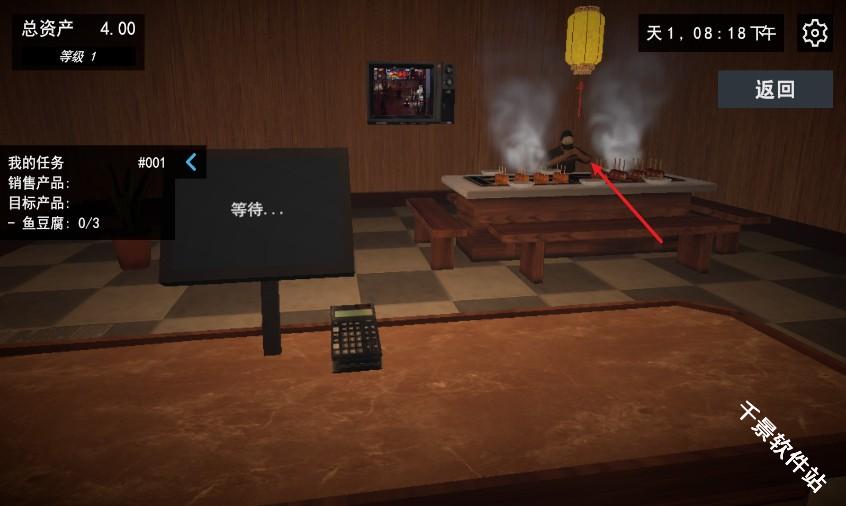 我的关东煮小铺官方正版