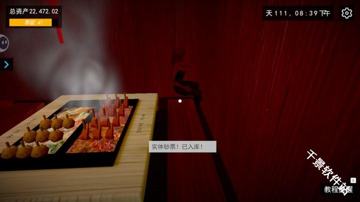 我的关东煮小铺官方正版