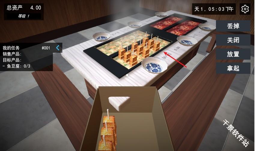 我的关东煮小铺官方正版