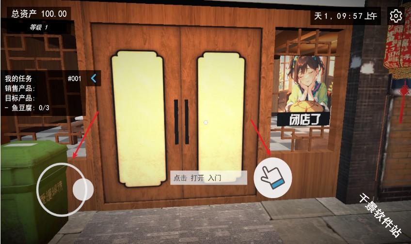 我的关东煮小铺官方正版