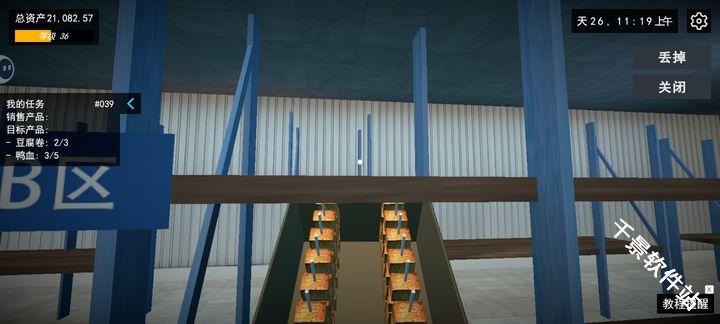 我的关东煮小铺官方正版