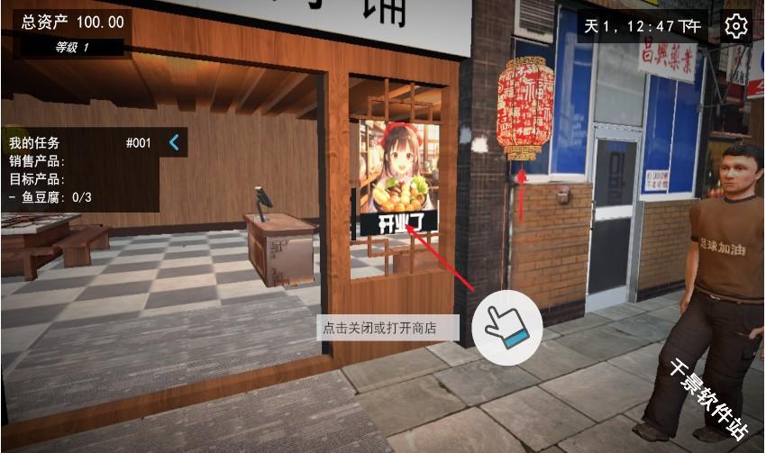 我的关东煮小铺官方正版