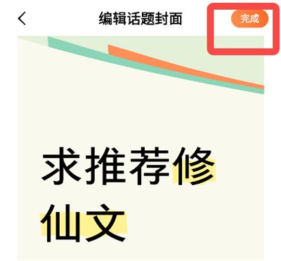 番茄小说免费版