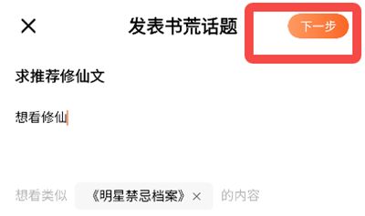 番茄小说免费版